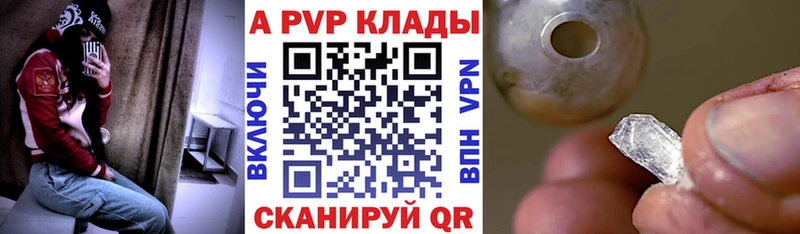 Купить где  Сольвычегодск  Alpha-PVP крисы CK 