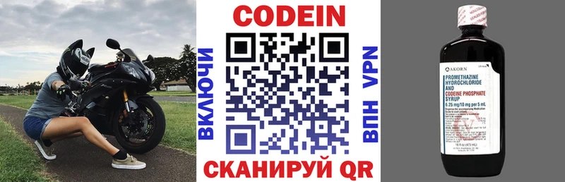 Кодеин напиток Lean (лин)  Купить  Сольвычегодск 