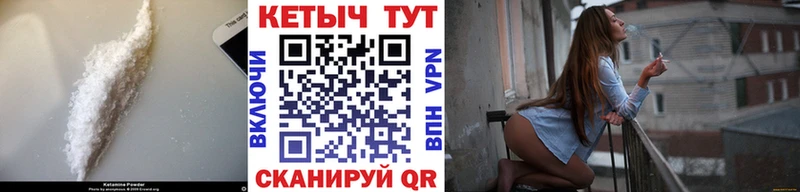 Купить где  Сольвычегодск  КЕТАМИН ketamine 