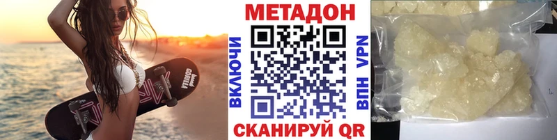 МЕТАДОН белоснежный Сольвычегодск